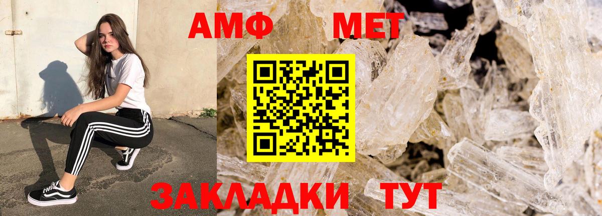 Амфетамин 98% Чехов