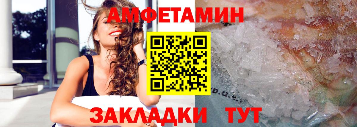 АМФ  Вход с VPN  Чехов  Амфетамин Premium 