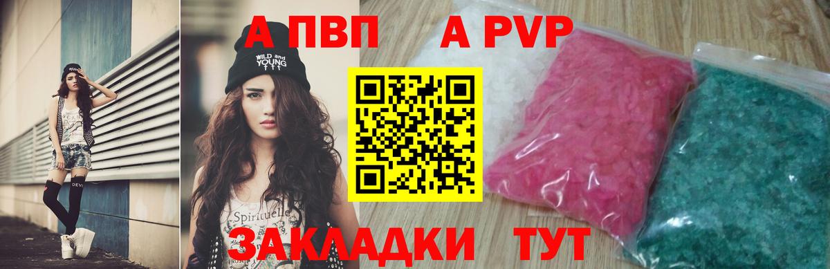 А ПВП  Вход с VPN  Alpha PVP СК КРИС  Чехов  Alfa_PVP СК  A-PVP СК КРИС 