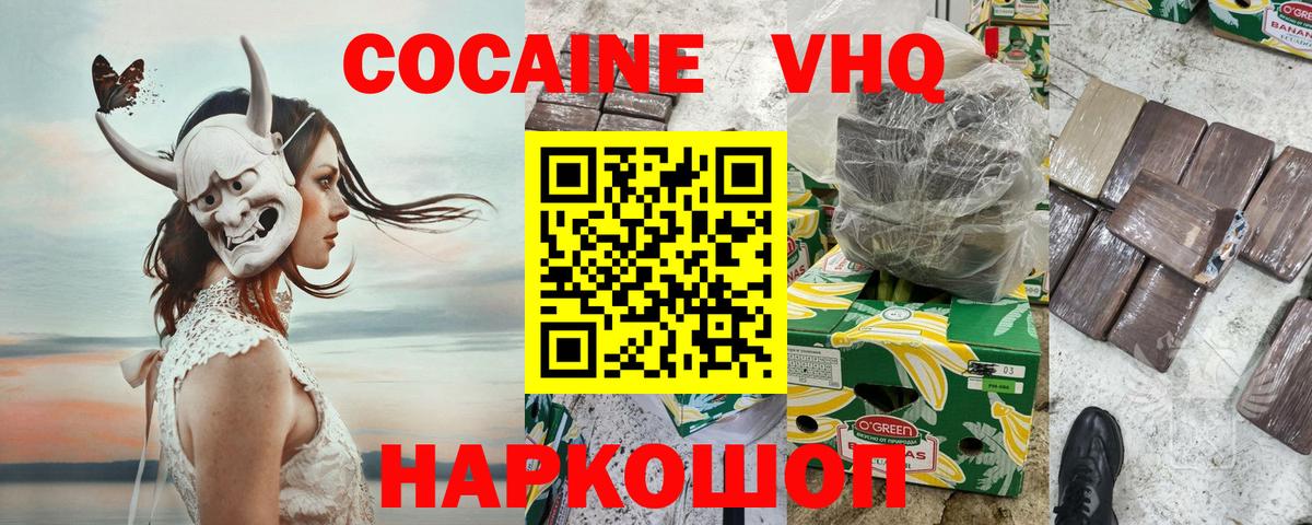 COCAIN  Cocaine 97%  Вход с VPN  КОКАИН Боливия  Чехов 