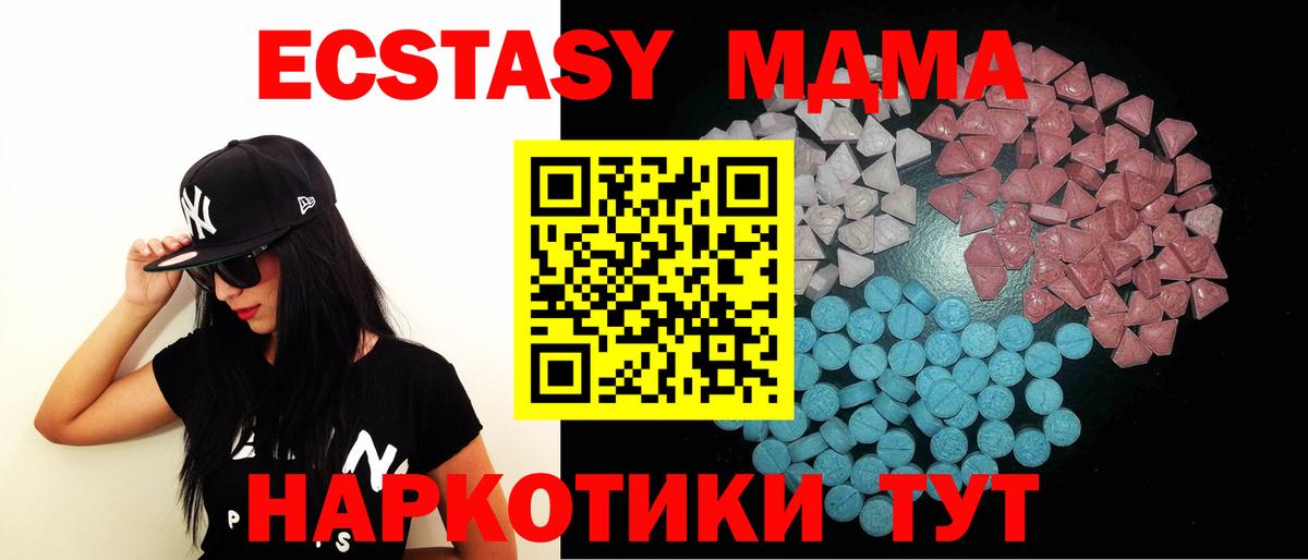 Ecstasy XTC  Вход с VPN  Экстази  Ecstasy 250 мг  Чехов 