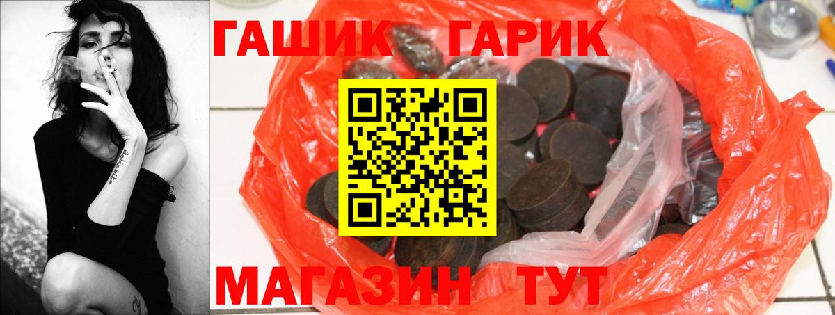 ГАШИШ Изолятор Чехов