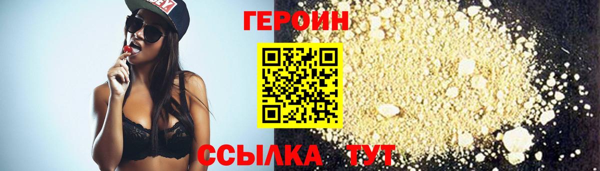 ГЕРОИН Афган  Вход с VPN  Героин  Чехов 