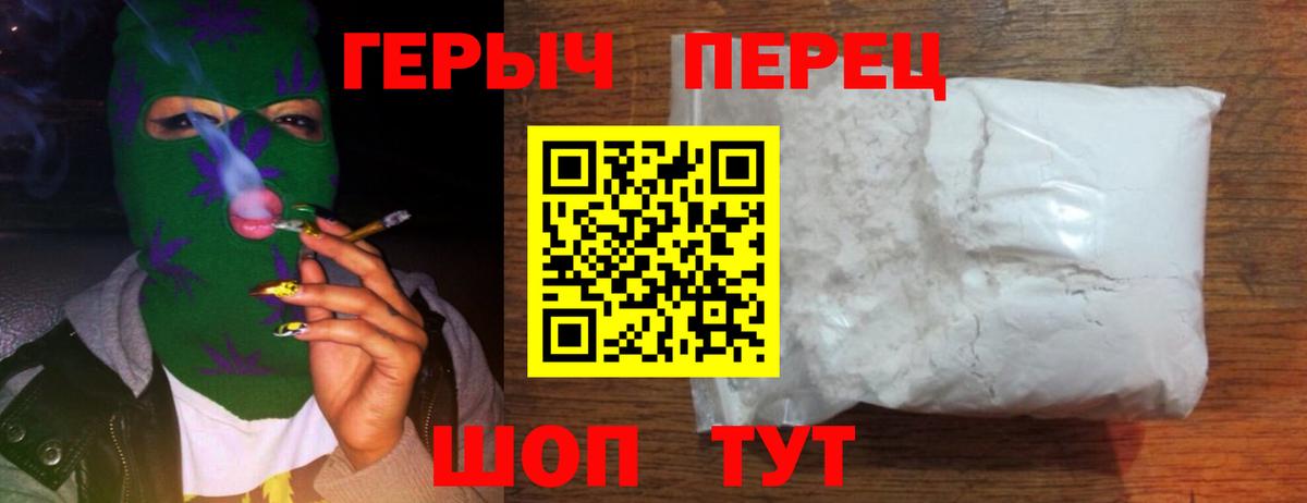 Героин хмурый Чехов