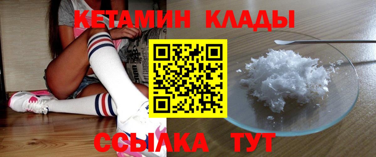 КЕТАМИН ketamine Чехов
