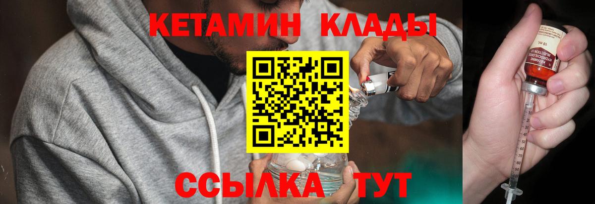 Чехов  Кетамин ketamine  Вход с VPN 