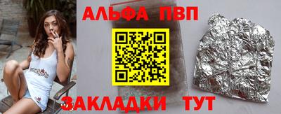 альфа пвп VHQ Малгобек