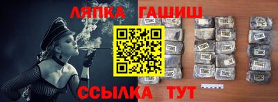 гидра Будённовск