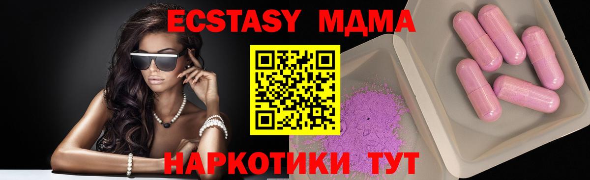 МДМА  МДМА кристаллы  МДМА crystal  Вход с VPN  Чехов 