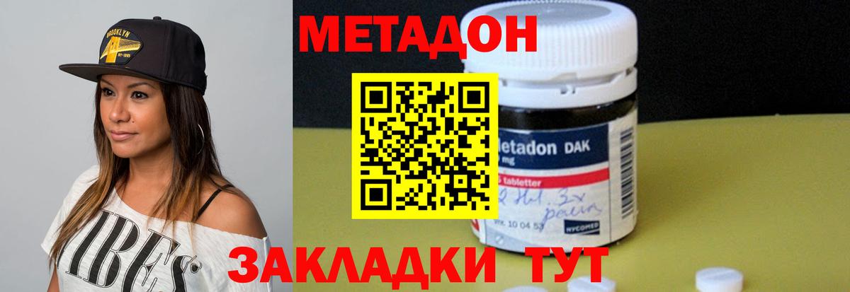 Метадон кристалл Чехов