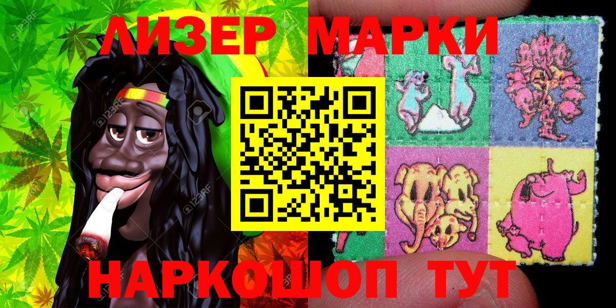 Марки NBOMe 1500мкг  Вход с VPN  Марки NBOMe 1500мкг  Наркотические марки  Чехов 