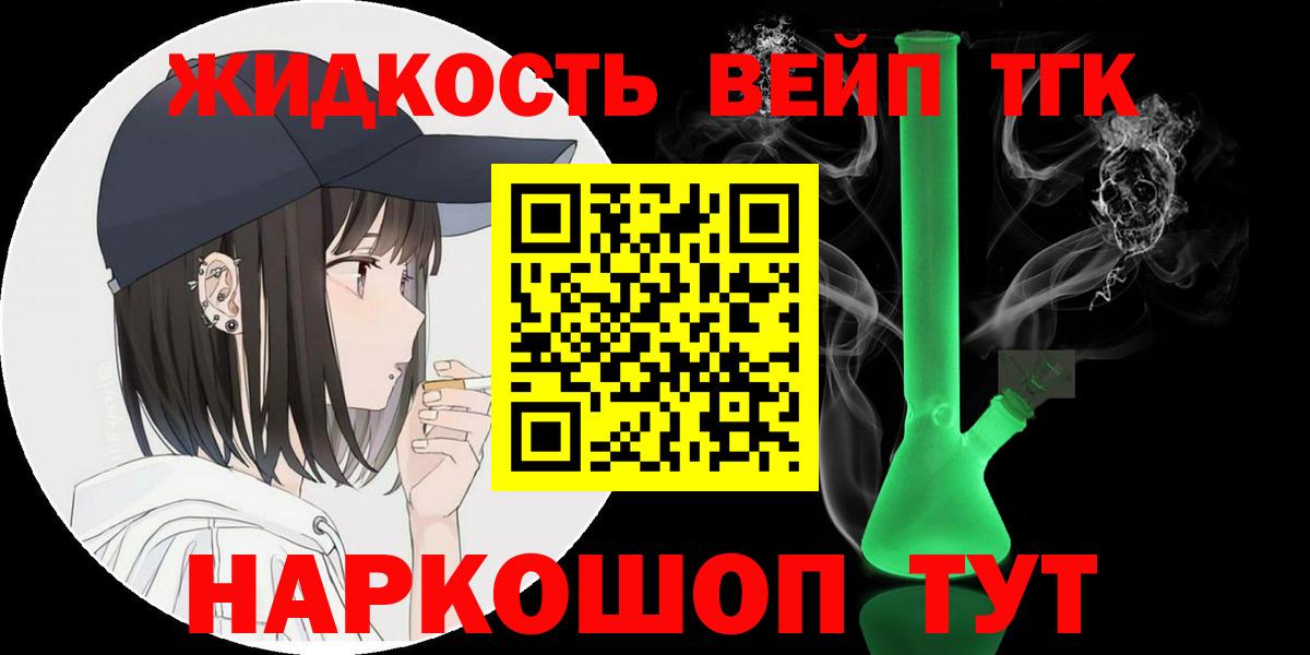 Чехов  Дистиллят ТГК вейп с тгк  Дистиллят ТГК вейп с тгк  Вход с VPN 